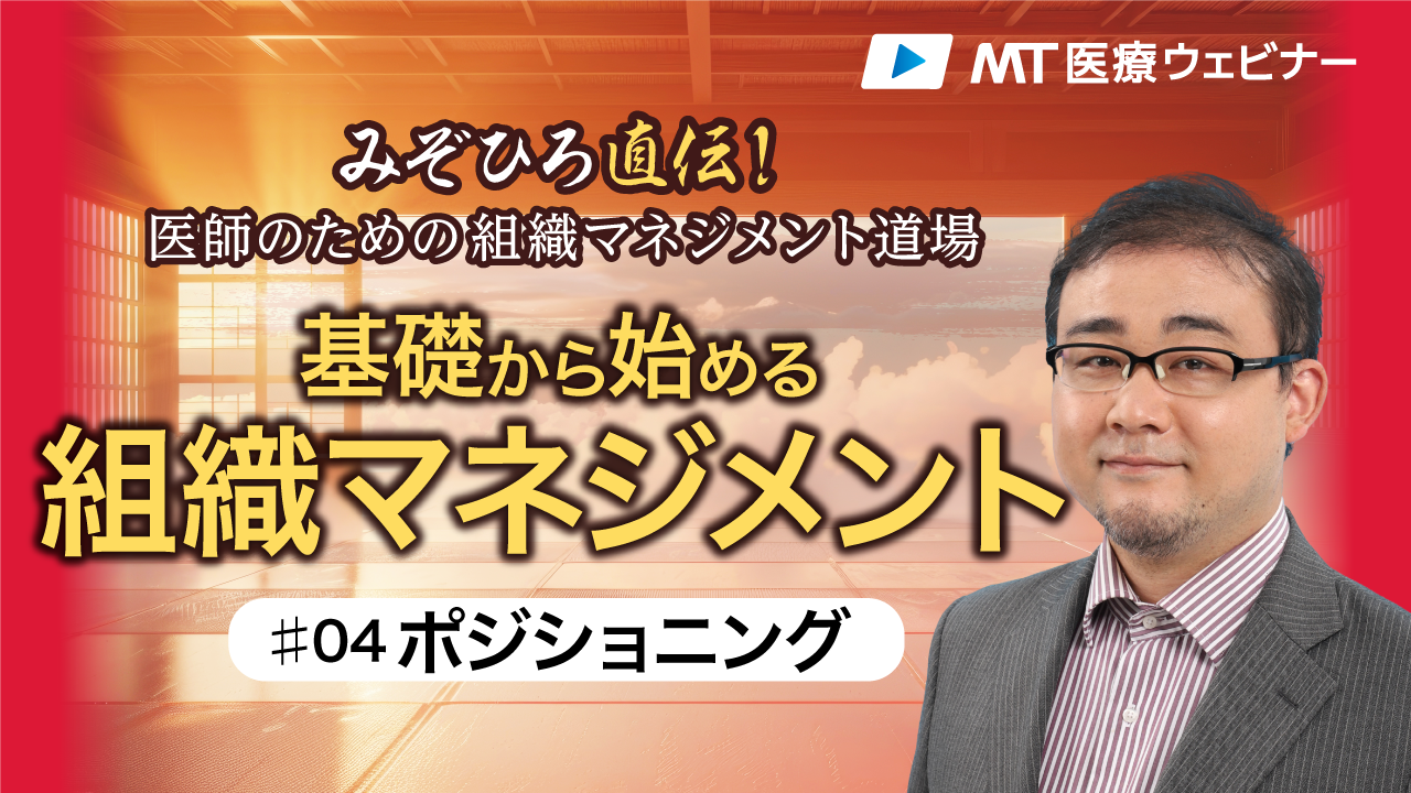 〔動画で指南〕差別化は「市場における位置取り」で考えるべし