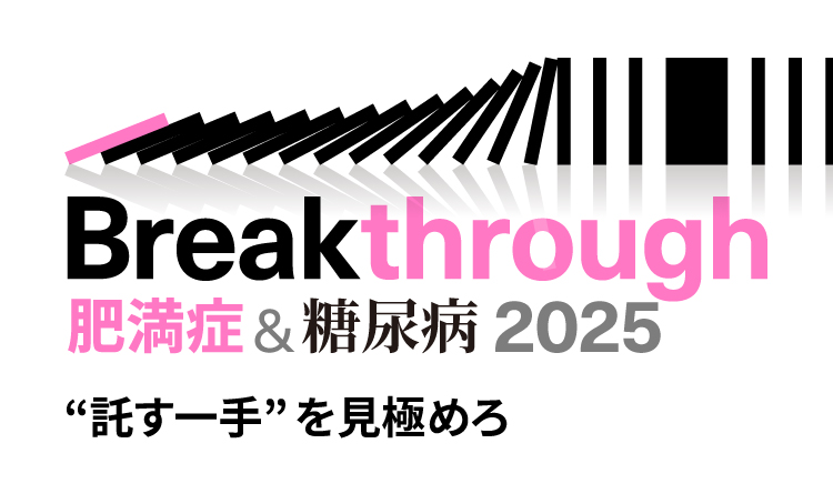 糖尿病最新の治療2025−2027 糖尿病最新の治療2025-2027 | 綿⽥裕孝, ⼭内敏正 |本 | 通販