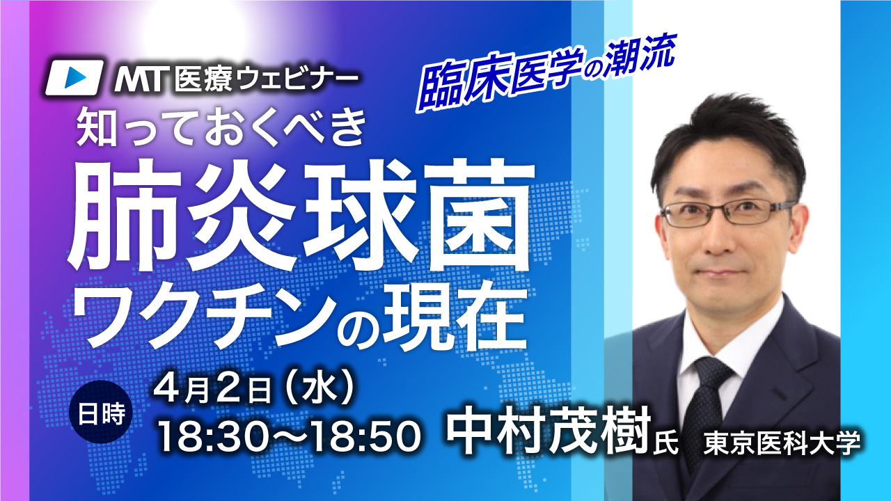 日本のワクチン接種を考える