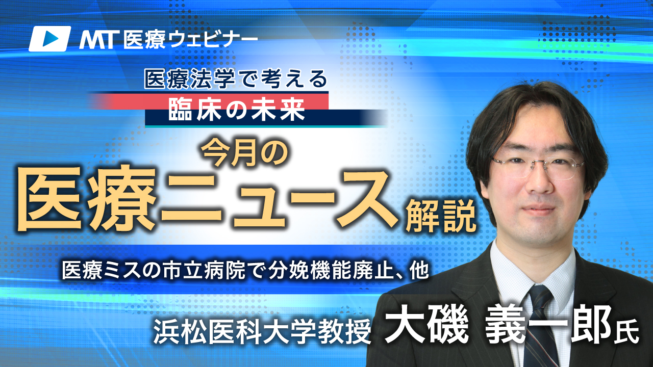 医療費不払い外国人問題、医療機関には補償を（10月の医療ニュース解説）