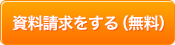 お取り寄せ手続きへ