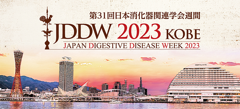消化器疾患最新の治療2023-2024 | 山本博徳, 瀬戸泰之, 吉治仁志