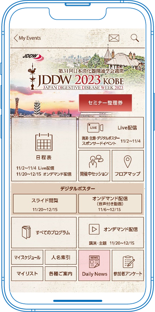 【3/31迄 期間限定お値下げ】【未裁断】消化器疾患最新の治療2023-2024 消化器疾患最新の治療2023-2024 | 山本博徳, 瀬戸泰之, 吉治仁志
