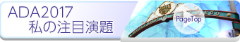 糖尿病2017